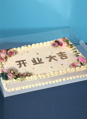 长方形蛋糕盒大尺寸16寸18寸22寸盒子开业开张40x60cm超大蛋糕盒