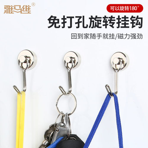 磁铁挂钩超强吸力磁吸无痕钉厨房门后防盗门冰箱吸铁石磁性免打孔