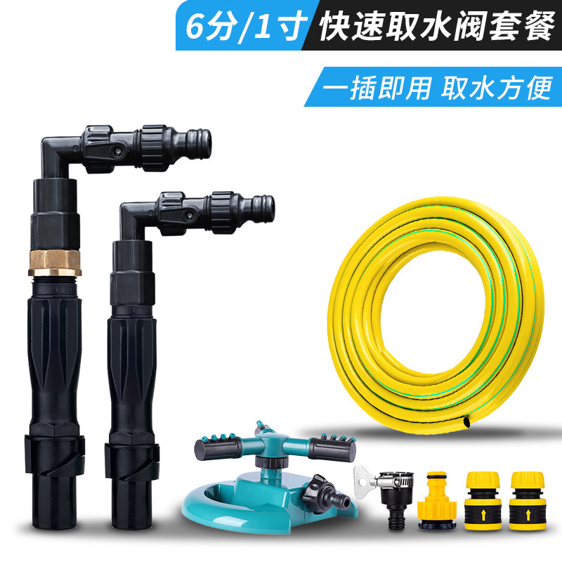 园林绿化标准快速取水阀6分1寸地插杆取水器草坪水管灌溉洒水器图片