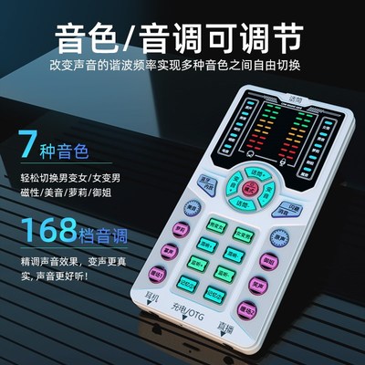 专业女变男变声器手机专用实时打电话电脑游戏直播声卡真实变音器