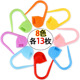 创意组合彩色记号扣针安全别针塑料小别针手工毛线记号别针回形针