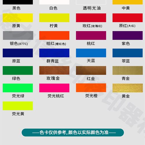 免烤自干金属油墨丝印单组份马口铁移印油墨不锈钢铜铝漆面牢固强