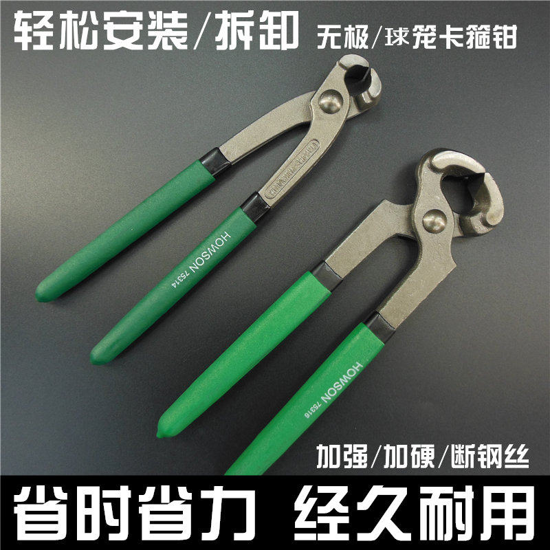 汽车球笼卡箍钳 半轴球笼套卡钳防尘套抱箍钳拆卸安装工具喉箍钳