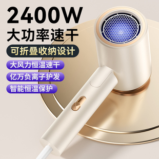 新款 2400W大功率负离子电吹风可折叠家用宿舍智能恒温速干风筒