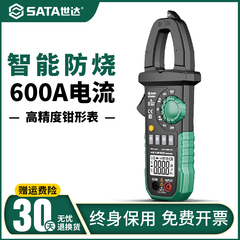 世达钳形万用表交直流电流表数字高精度全自动万能表防烧电工专用