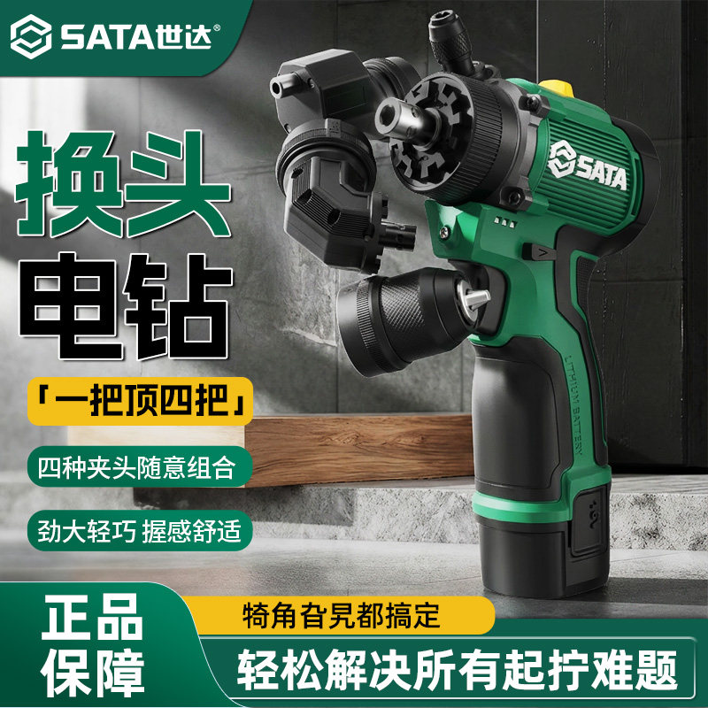 世达手电钻家用小型多功能打墙打孔手枪钻锂电池充电式电动螺丝刀