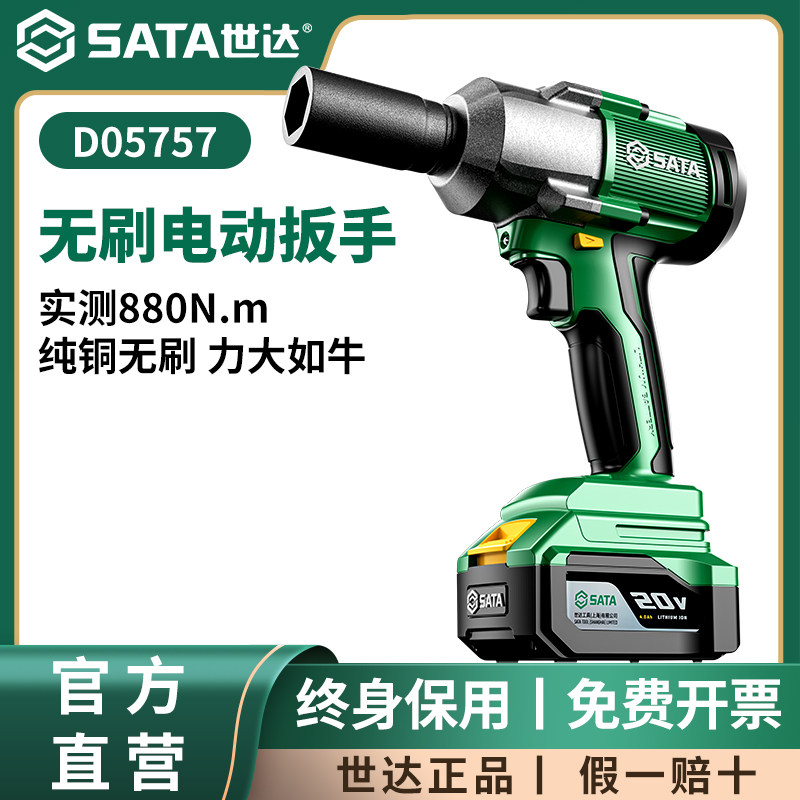 世达汽修无刷电动扳手锂电冲击扳手架子工电动大扭力套筒风炮强力