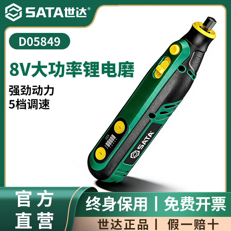 世达锂电电磨机手持小型玉石文玩抛光神器木雕刻切割钻电动打磨机