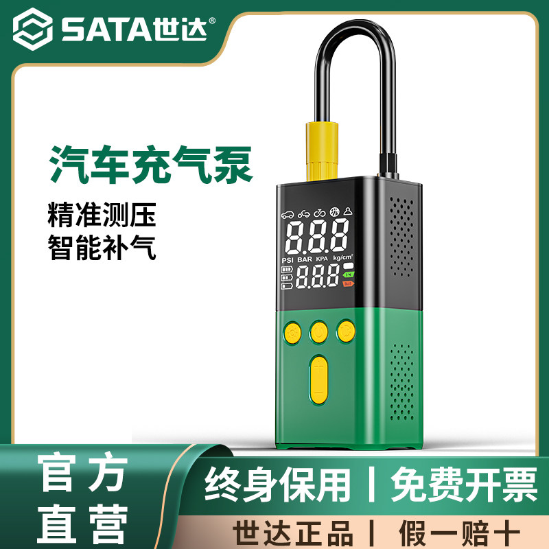 世达车载充气泵电动打气筒打气泵汽车用测轮胎压自行车无线充气宝