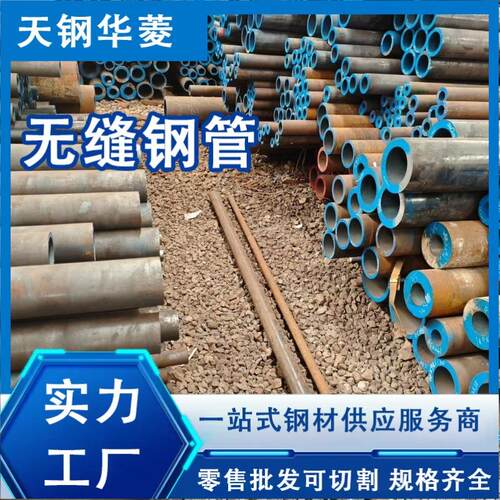 现货A STMACEPG06/A53 r.B无缝1钢管 可6米定尺防腐喷漆无缝钢管
