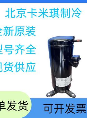 原式VAJ装全新 C-SB14P0H36A 封闭低温冷冻空冷调制压缩机