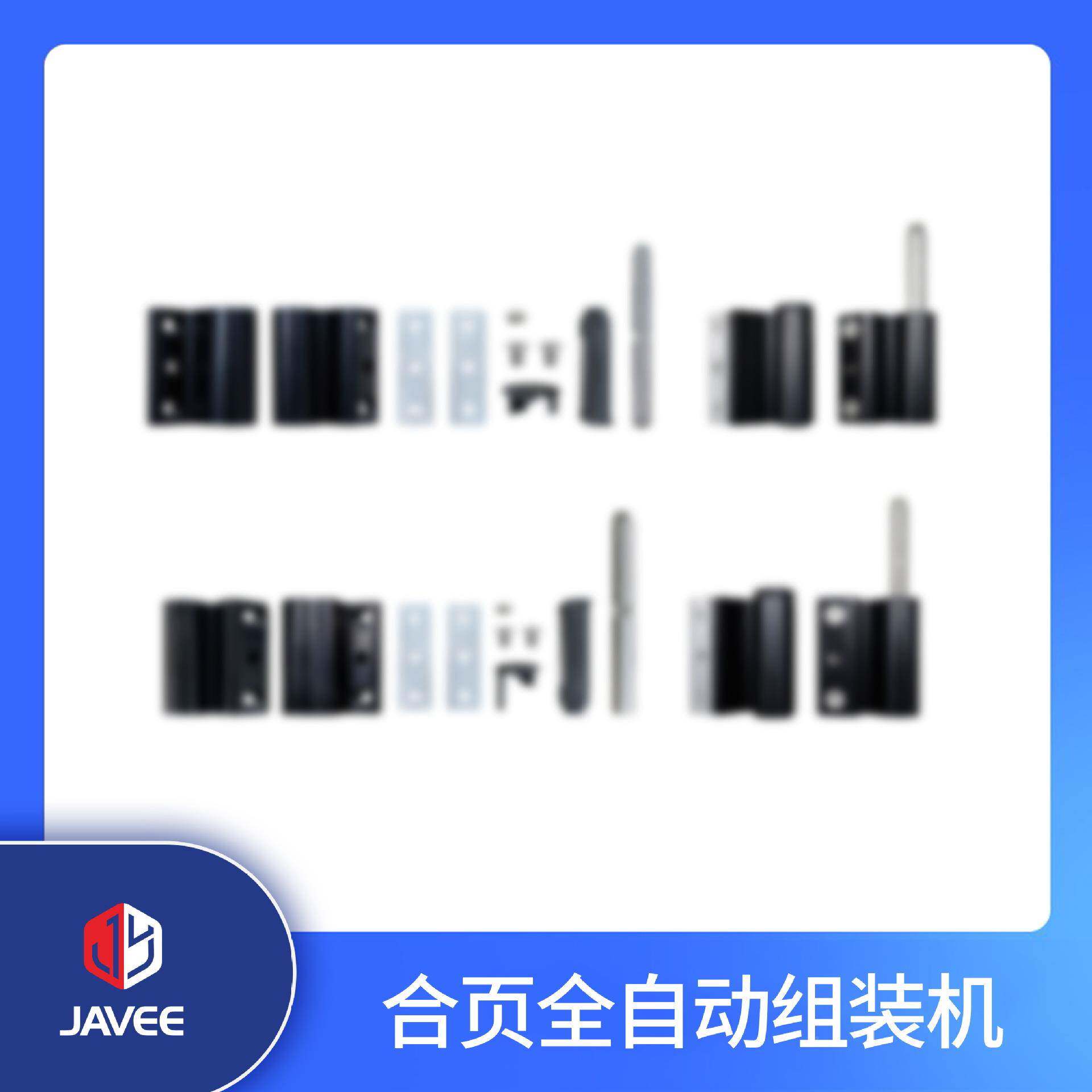 门合页生窗产设备 弹簧合页组装机机 金非标自动化工业五械一推荐