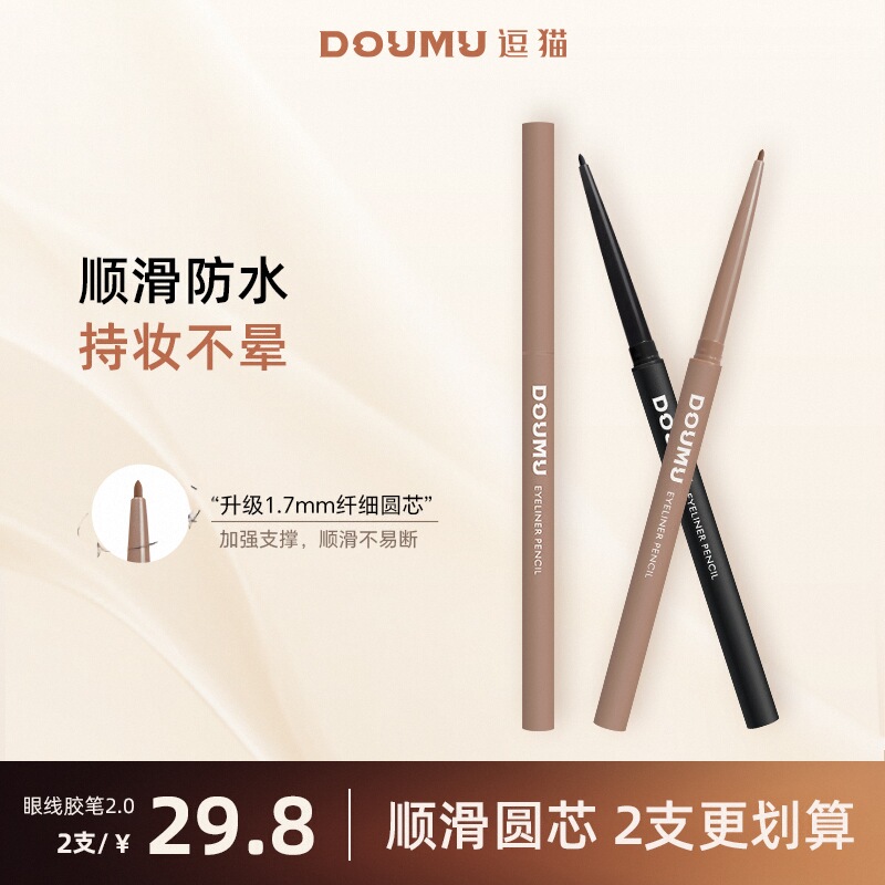 DOUMU/èϸױַ߽߱ˮȻȾ 14.5Ԫ