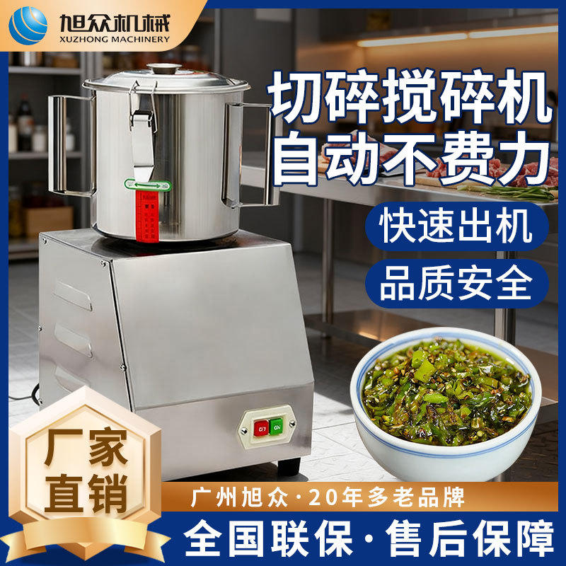 旭众切碎机商用不锈钢多功能切碎自动化流水线