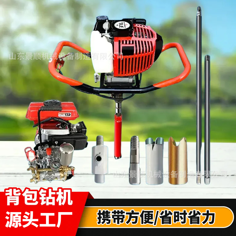 手持式液压取芯钻机便携山地取样回旋式岩心采样机 三菱背包钻机