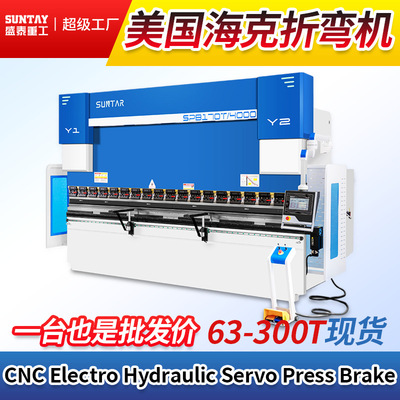 CNC Electro Hydraulic Servo Press Brake