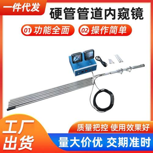 供应硬管管道内窥镜高清管道检测探伤仪 直侧视360度全方位内窥镜