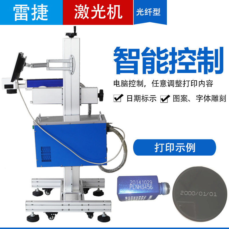 20W30W50W光纤式激光标示机智能自动激光喷码机可打日期文字图案