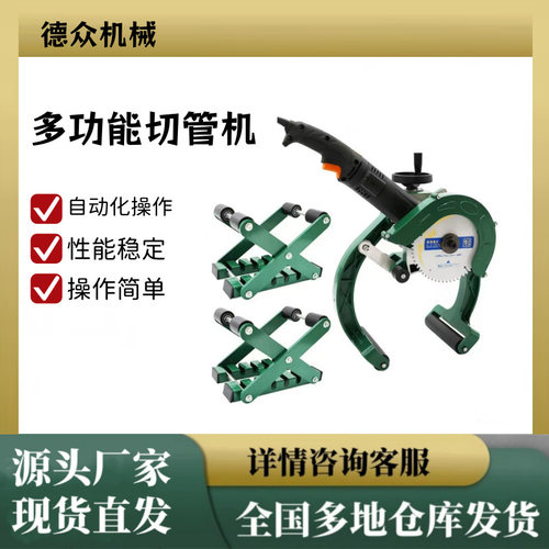 手持式电动切管机160-400割管机切管器不锈钢管PVC/PE管子切割机