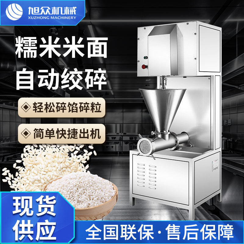 商用型糯米绞碎机全自动高效绞糯米机配合糍粑机做年糕糍粑效率高,标准件/零部件/工业耗材,自动化流水线,淘宝优惠券,粉丝福利购,淘宝优惠卷