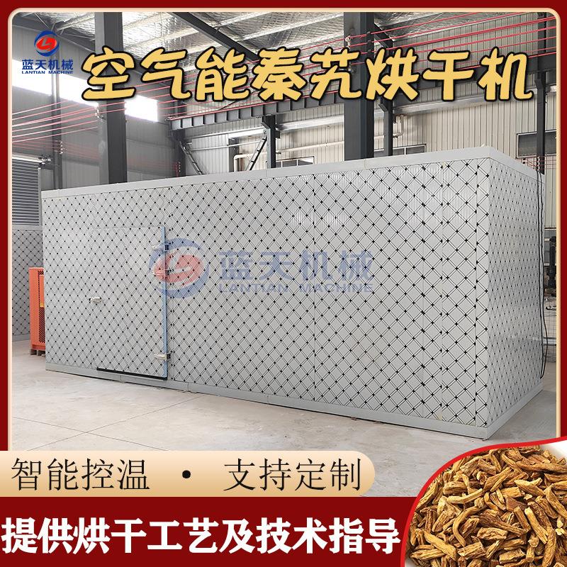 空气能秦艽烘干机 秦胶秦纠秦爪中药材烘干设备 大艽左秦艽烘干房