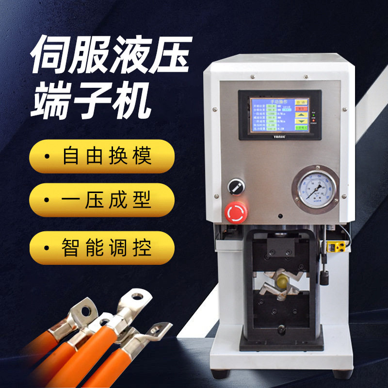 30T液压端子机大平方新能源线鼻子四点六边免换压接10吨气液压机,标准件/零部件/工业耗材,自动化流水线,淘宝优惠券,粉丝福利购,淘宝优惠卷
