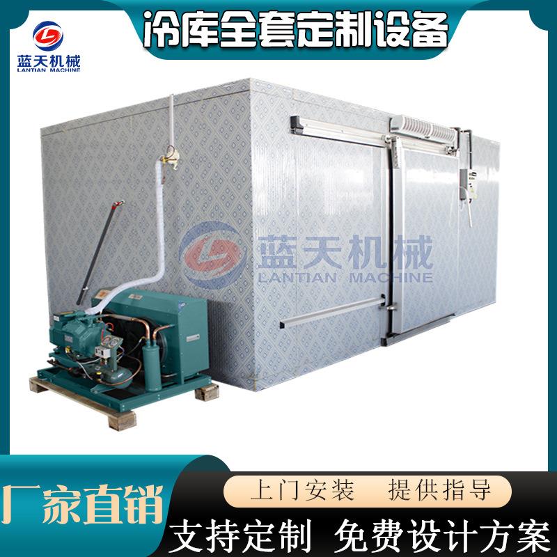 冷库生产安装工程 水果肉制品海鲜保鲜库 大小型低温冷藏速冻冷库