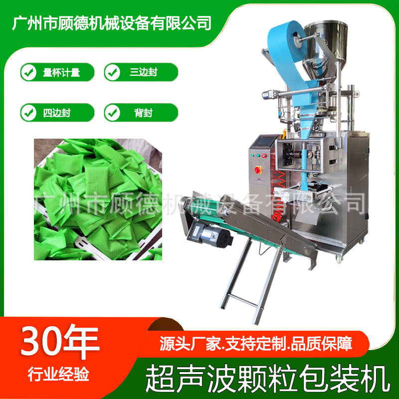 50/100克颗粒活性椰壳炭包装机超声波无纺布卤料包花椒包装机四川