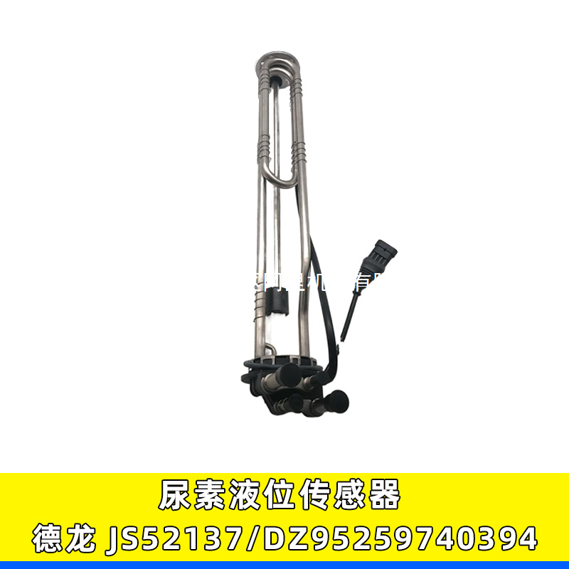 DZ95259740394适用于德龙新M3000尿素温度JS52137尿素液位传感器