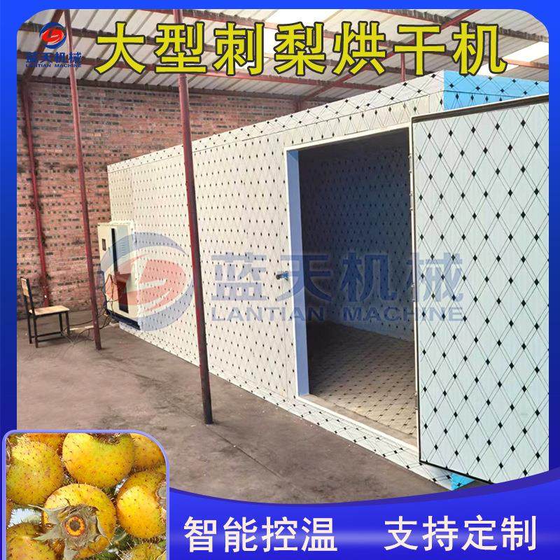 刺梨烘干机 空气能热泵茨梨干烘干房 大型刺酸梨子山王果烘干设备,机械设备,干燥机/干燥箱/烘干机,淘宝优惠券,粉丝福利购,淘宝优惠卷