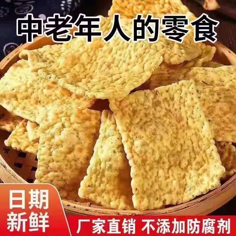 苦荞片咸味锅巴网红食品老人孩子粗粮小零食无糖精薯片散装批发