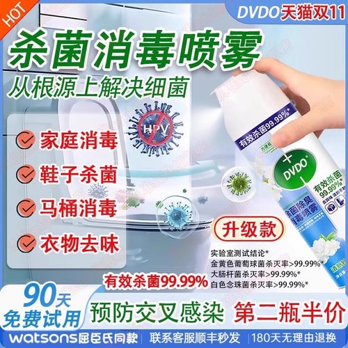 消毒除臭 200W家庭选择！马桶消毒喷雾厕所除臭鞋子衣物杀菌除味