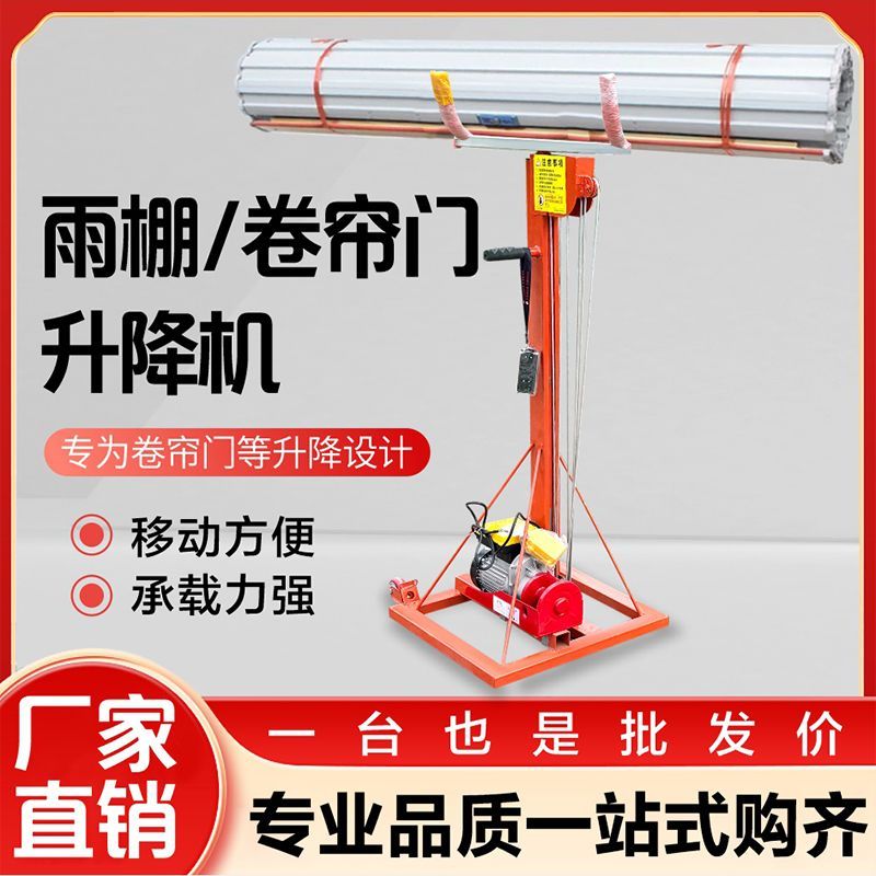 卷闸门升降机车库220v卷帘门升降机通风管道提升搬运雨棚升降机厂