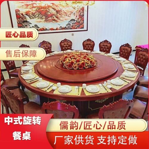 酒店电动餐桌大圆桌15人20人饭店会所包厢自动转盘火锅桌椅组合厂