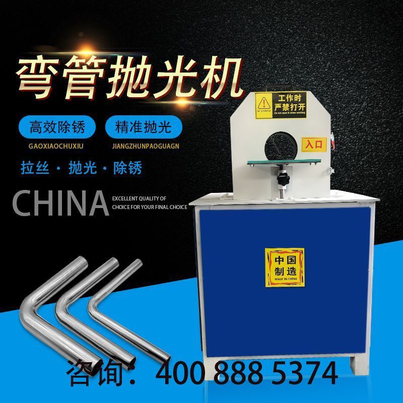 台式全自动弯管抛光机砂带异形外圆打磨不锈钢铝棒金属拉丝镜工厂