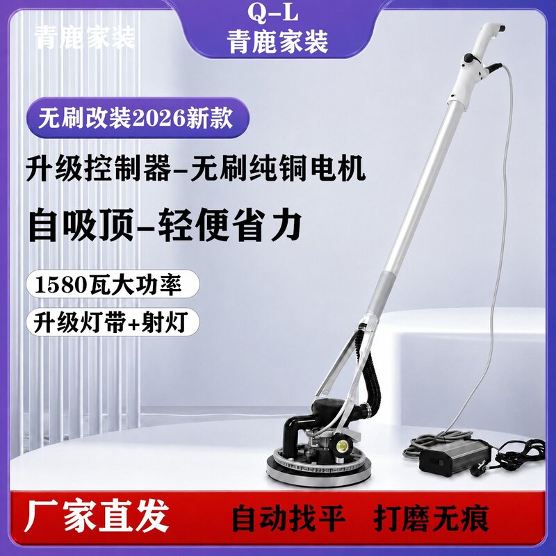 无刷改装超轻腻子打磨机长杆墙面砂纸机射灯加长墙壁砂光机抛光机