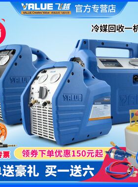 正品飞越冷媒机VRR24C/24L/24M/12L制冷剂雪种抽氟机器收厂家