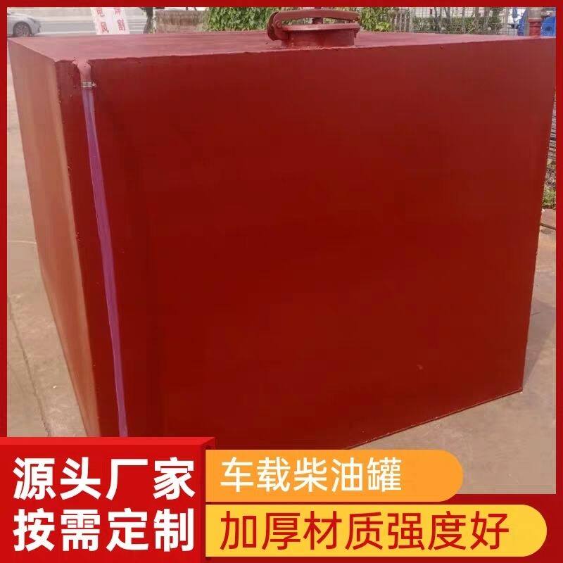6吨车载方形柴油罐卧式储油罐车