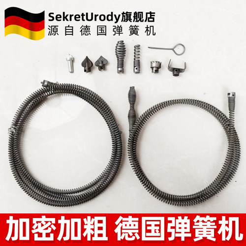 德国弹簧机  加密加粗 疏通更安全 牢固耐用