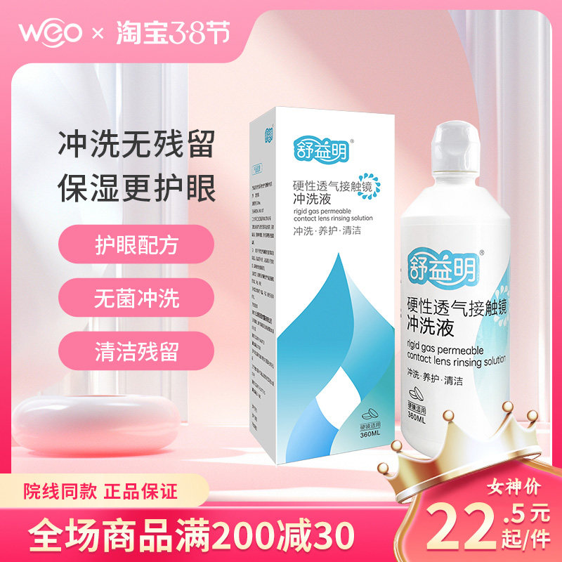 ��ϴҺ��1ƿװ�� ��������ϴҺok��Ӳ��RGP�����۾���Ĥ���ξ�����Һϵ�л���Һ