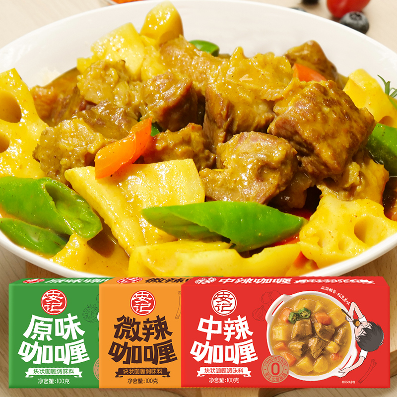 AnKee安记咖喱块原味咖喱料理包