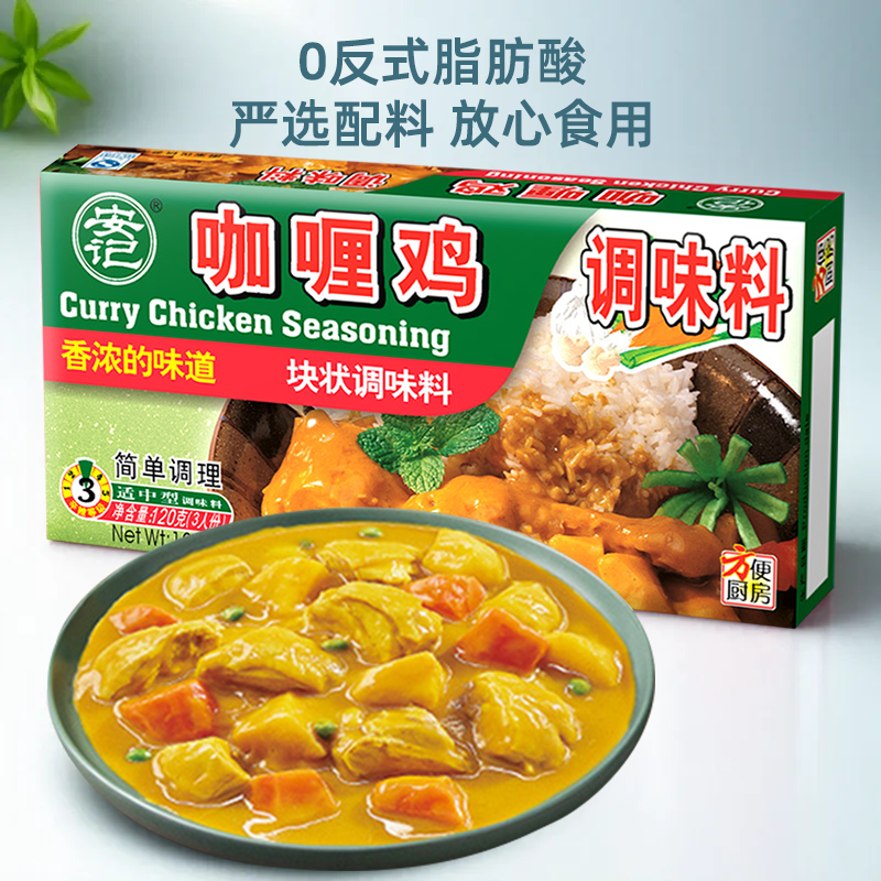 AnKee安记咖喱块印度牛肉鸡肉饭家用原味微辣120g料理包商场同款