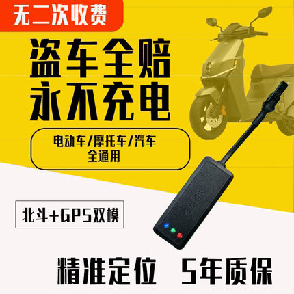 电动车三轮车电瓶车卫星定位仪接线gps定位器车载有线北斗追踪4G
