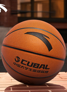 安踏篮球儿童正品官方旗舰店手感之王成人7号中小学生考试专用5号