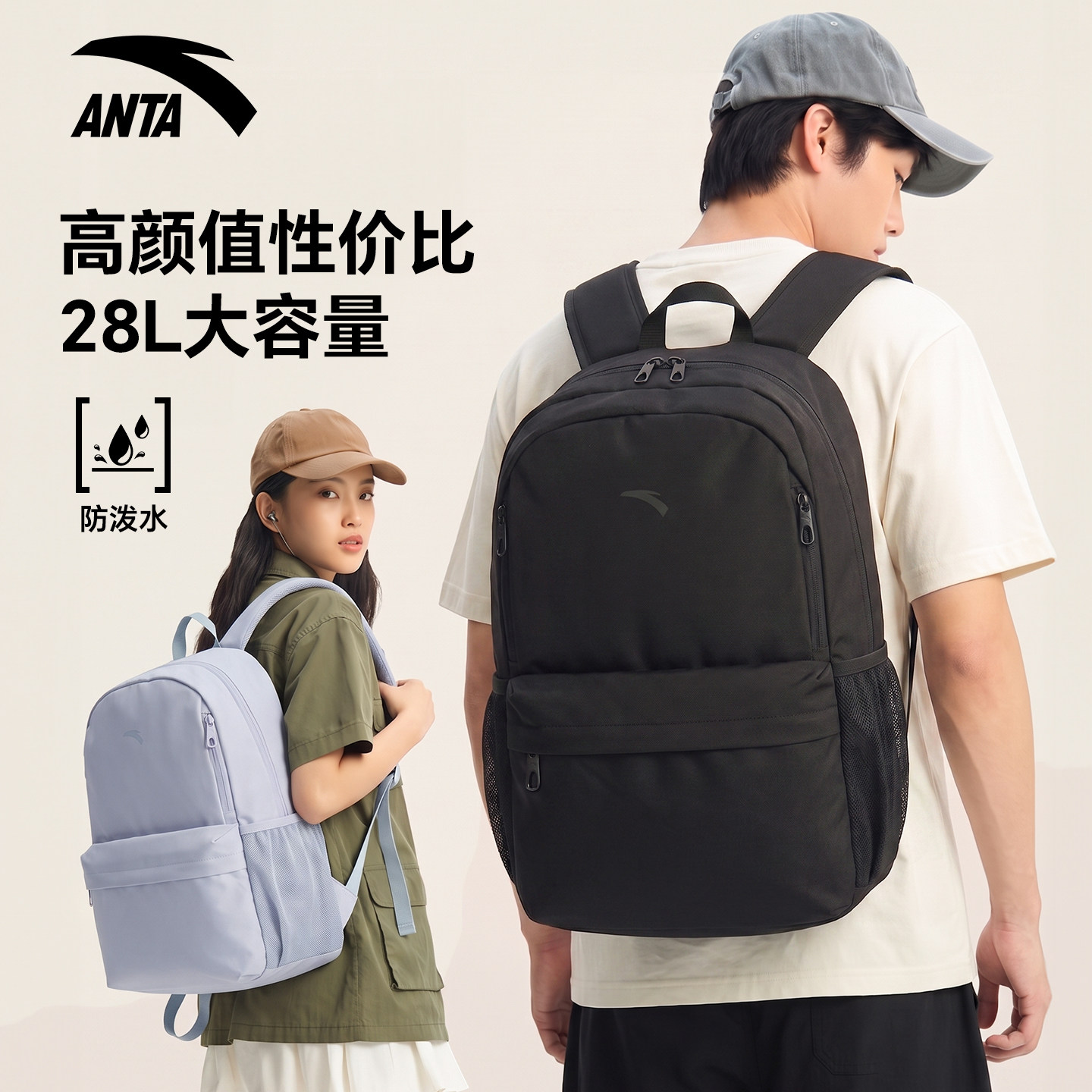 安踏大容量学生书包男女同款