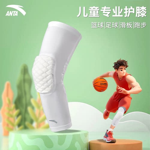 安踏儿童专业运动防撞护膝