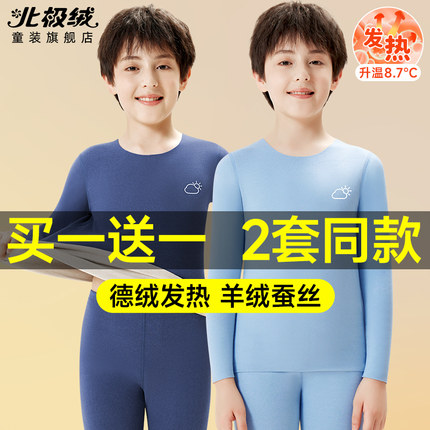 男童德绒保暖内衣套装儿童秋衣秋裤加绒加厚2024新款男孩女童冬季