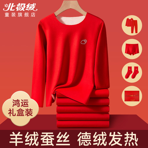 12岁儿童保暖内衣本命年红色