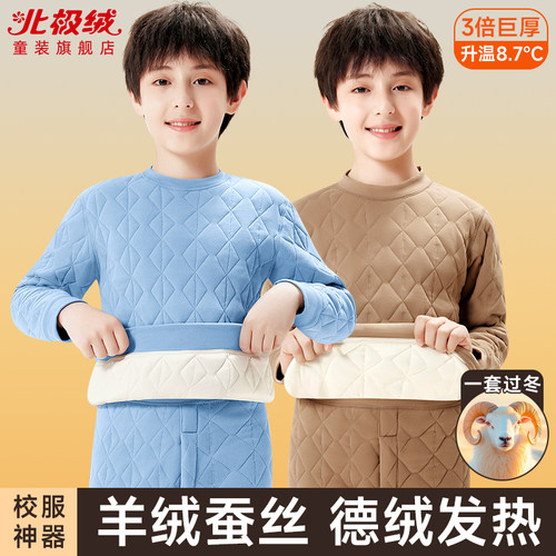 校服神器7A抗菌羊毛蚕丝德绒发热