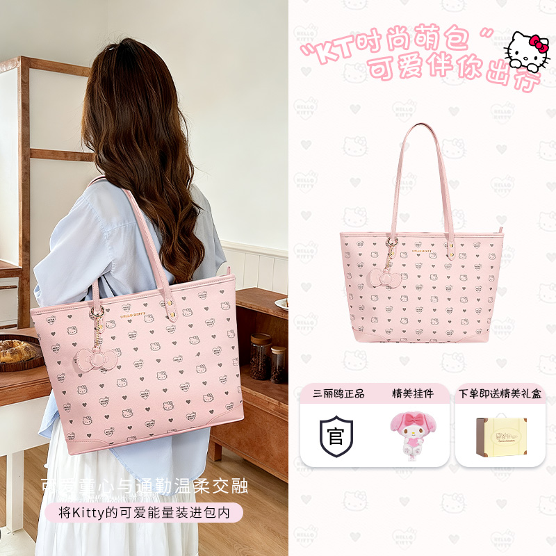 【官方正品】Hellokitty托特包学生通勤大容量三丽鸥单肩手提包女